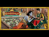 Sri Rama Rajyam Wallpapers